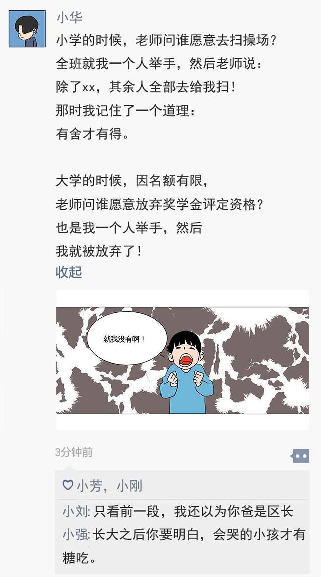 《第一章:房东太太》