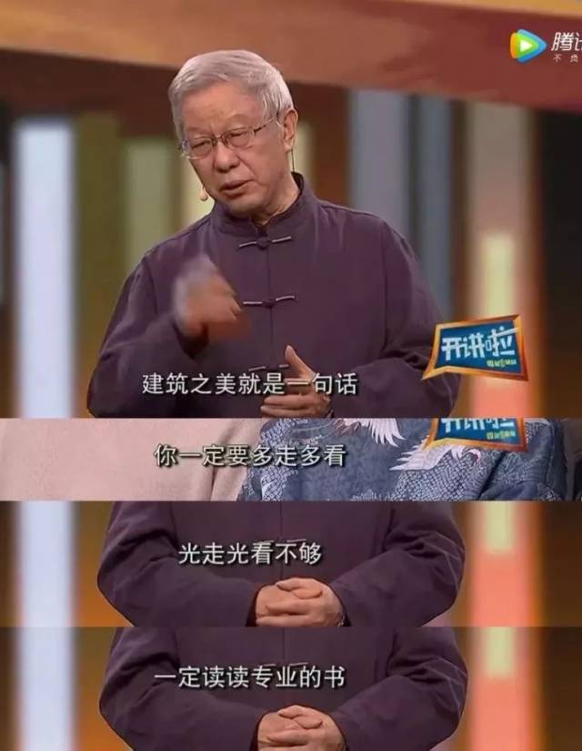 王其亨教授谈古建筑_手机搜狐网