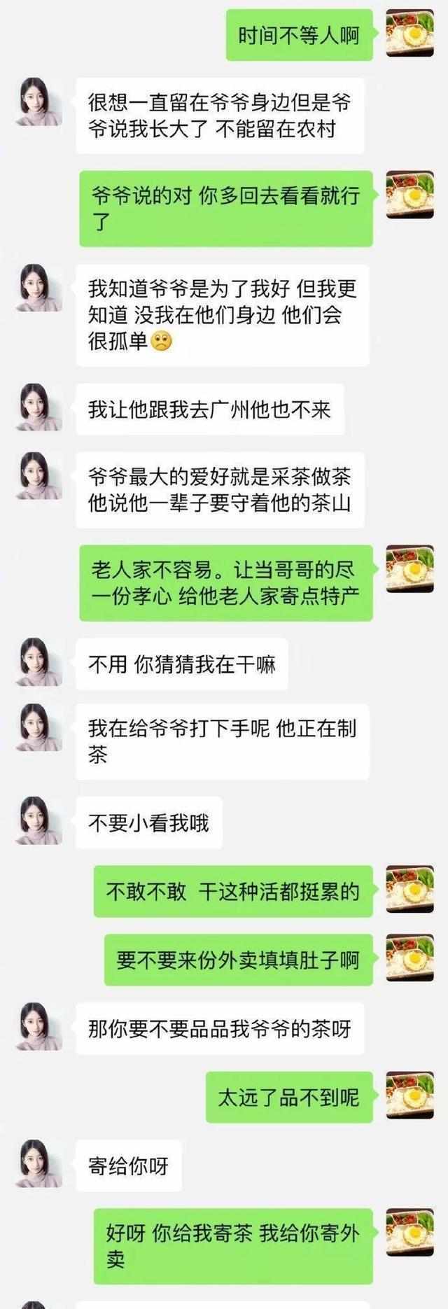 当卖茶叶的女骗子遇上外卖小哥,这对话笑死我了!网友:硬核操作