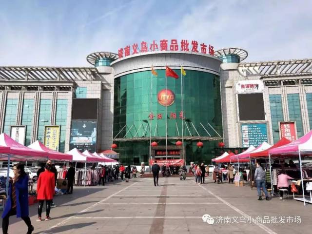商品批发市场