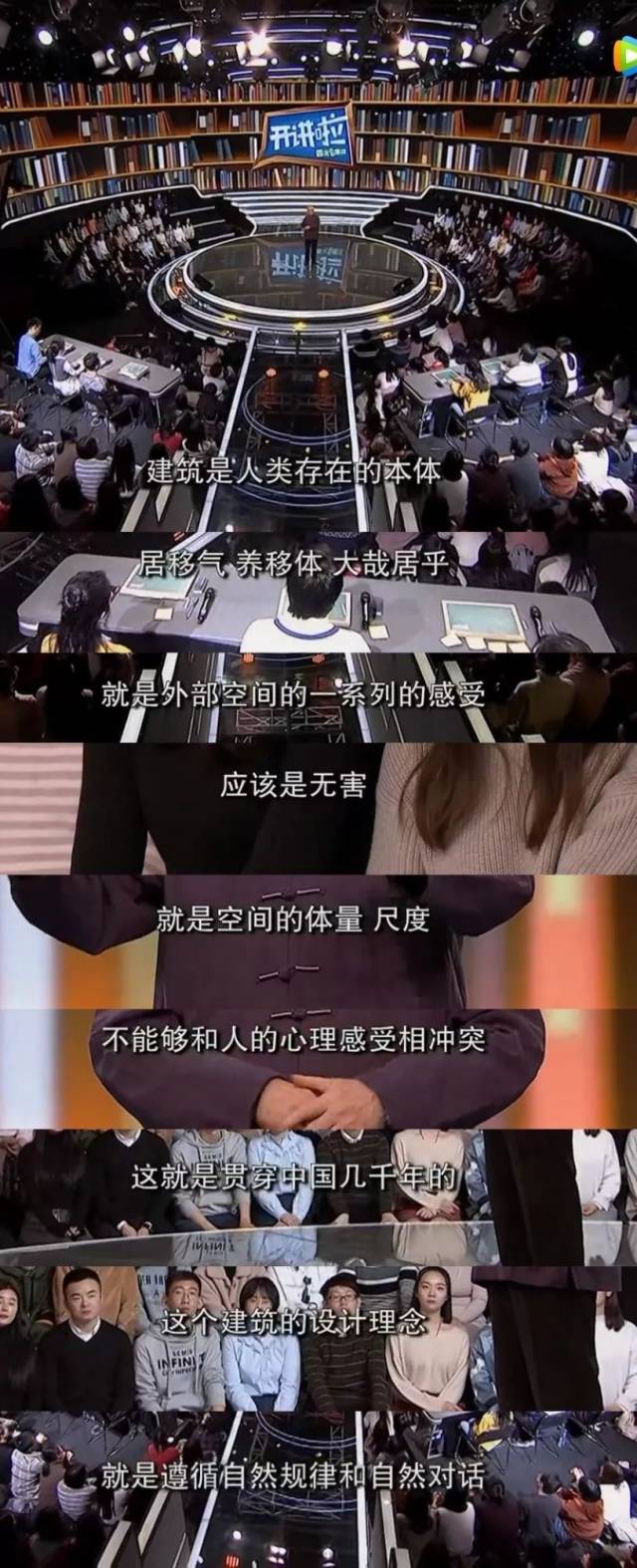 王其亨教授谈古建筑_手机搜狐网