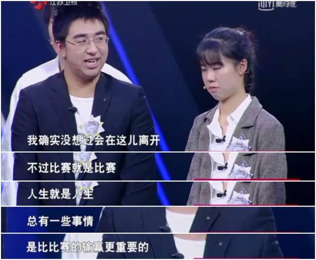 因为我们是一个队伍,她的答案不是王雯萱的失败,而是王雯萱和郎佳子彧