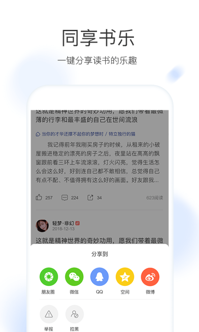 读书笔记摘抄赏析┃读《围城》,读每个人心中