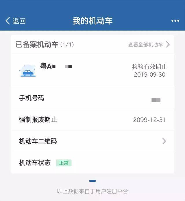 车主们别再傻傻排队啦!超30项交管业务手机就能办