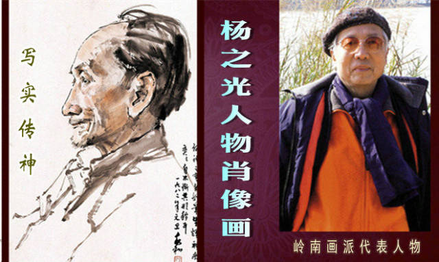 写实传神-- 中国画家杨之光人物肖像画作品赏析_搜狐网