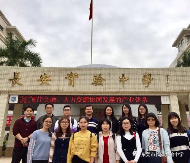 记顺德区杏坛镇教育后备干部赴东莞市长安实验中学周利宁省名校长