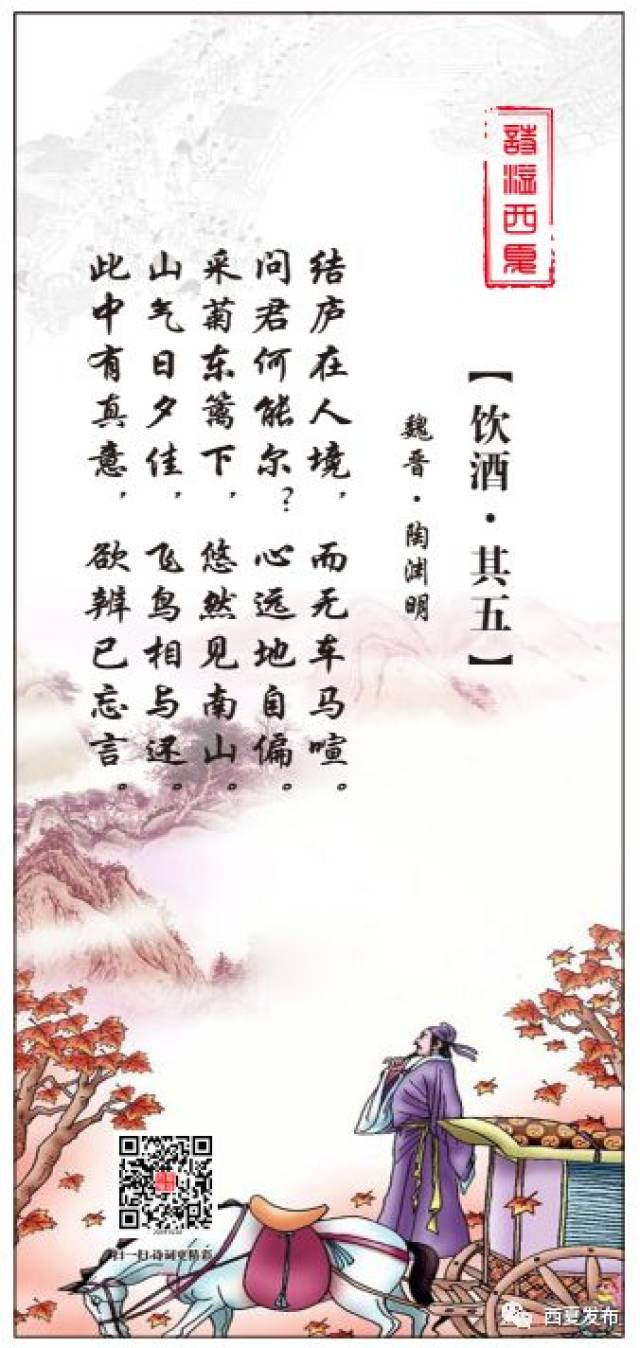 诗溢西夏】《饮酒•其五》_搜狐网