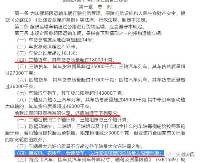 统一认定标准两轴货车到底能拉多少吨
