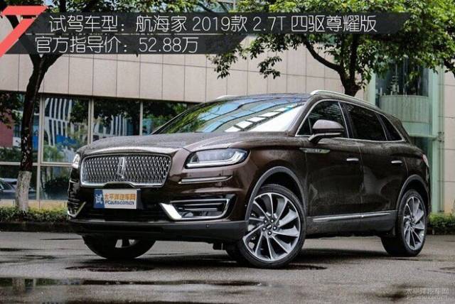 總統強悍的一面 評測林肯航海家2.7t awd_手機搜狐網