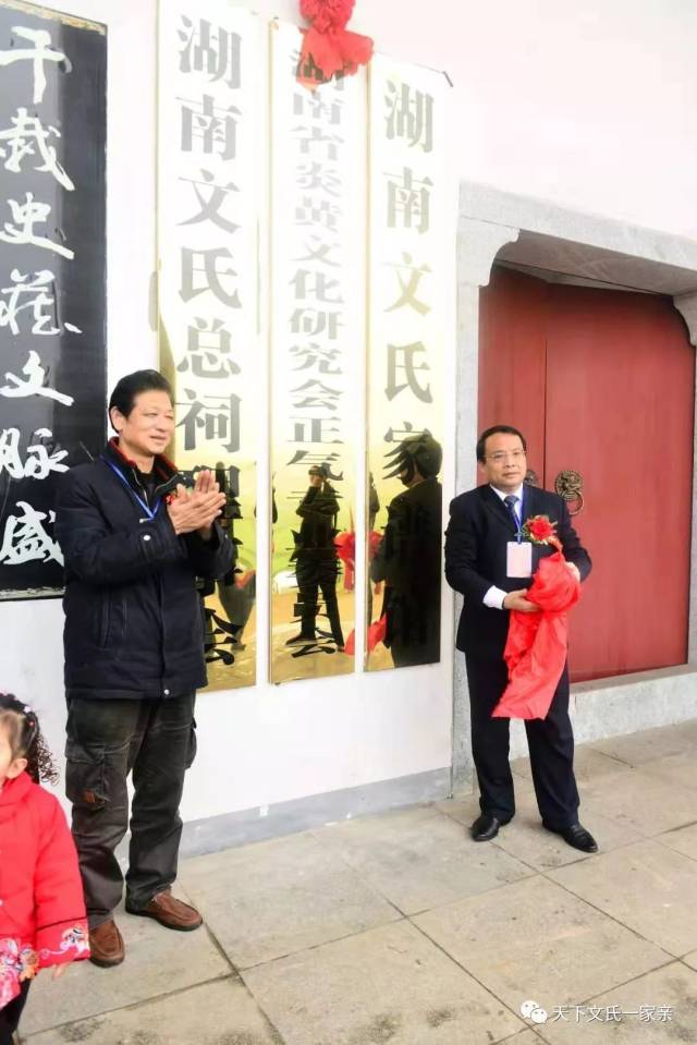 【正气文化】文志雄在湖南正气会成立大会上的讲话