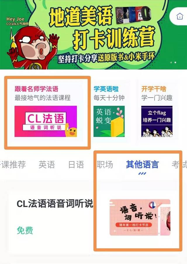 搞懂法语元音[a] & 鼻元音