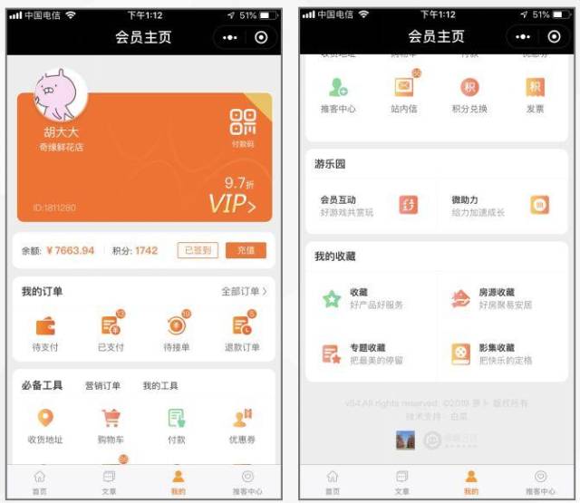 小程序会员中心改版啦,新版会员中心有啥惊喜?