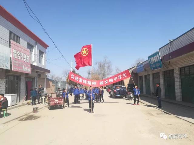 【关注】王寨初级中学开展"弘扬雷锋精神 做文明中学生"志愿服务活动