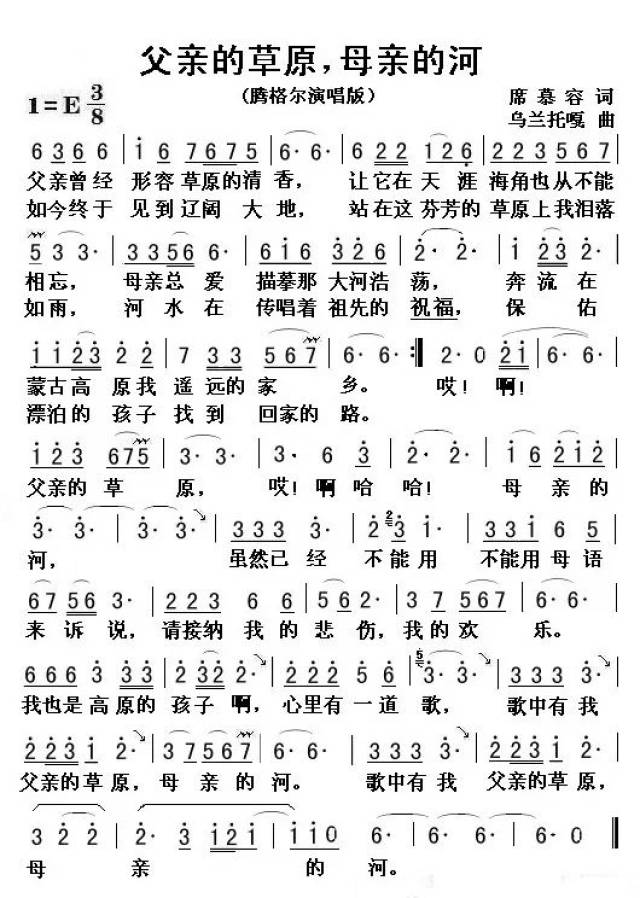 廖昌永两会分组会议上清唱《父亲的草原母亲的河》,歌唱家开会就是不