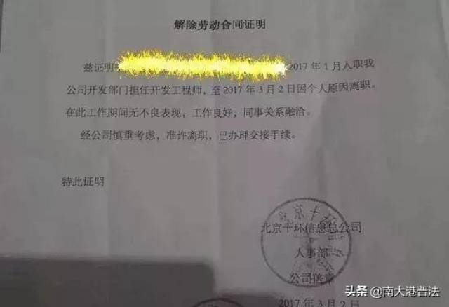 用什么理由开离职收入证明 搜狐网