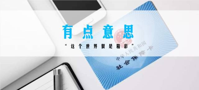 自由职业者交社保,牢记这些方法最划算!