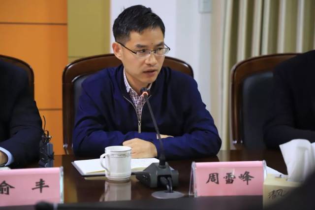 区金融办副书记,副主任周雪峰