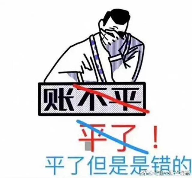 会计做账表情包图片