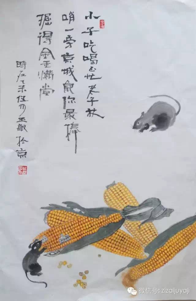 女画家阚玉敏画的老鼠玉米着实可爱