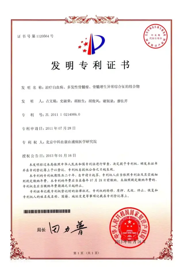 免费咨询血液病 2019年3月份北京血液病
