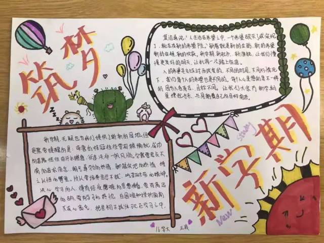 落实"十个一" | 青岛艺术学校"十个一"手抄报创作展