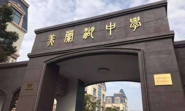 16!美兰湖中学校园开放日邀请你来参加