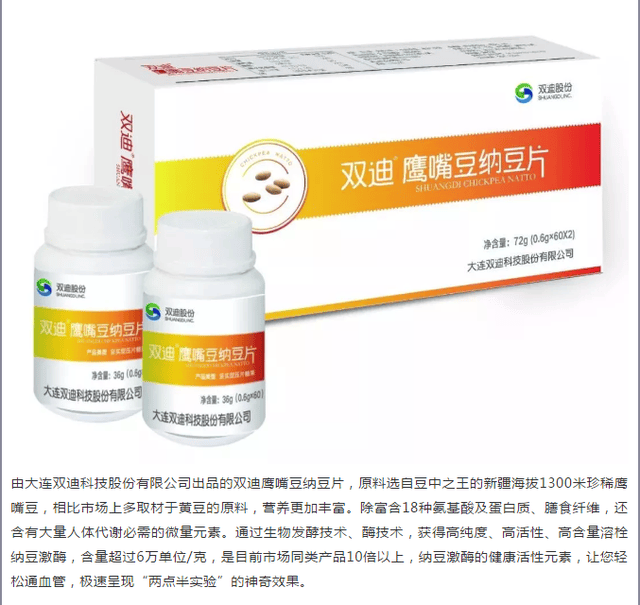 双迪藤黄果
