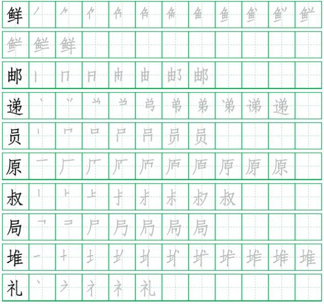 古诗的诗的笔顺笔画,村的笔顺笔画,古诗的诗的笔画_大山谷图库