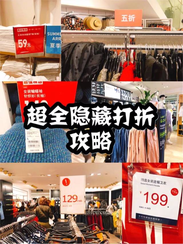 曝光！史上最全ZARA、优衣库、HM、GAP的打折攻略，能省一个亿！_手机搜狐网