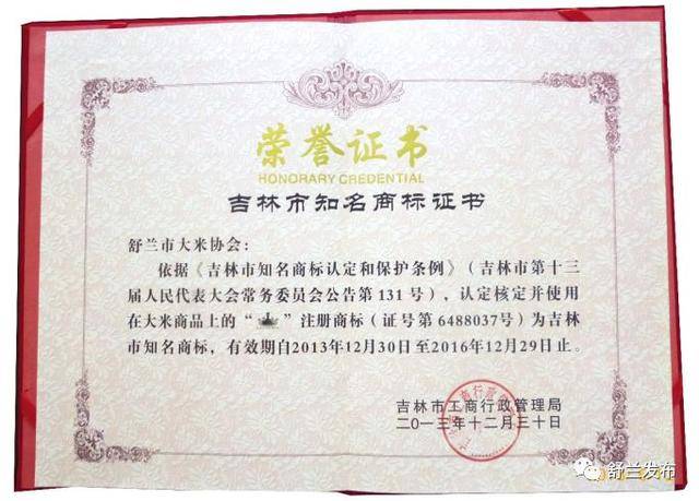 吉林市商标注册：企业品牌保护的新篇章