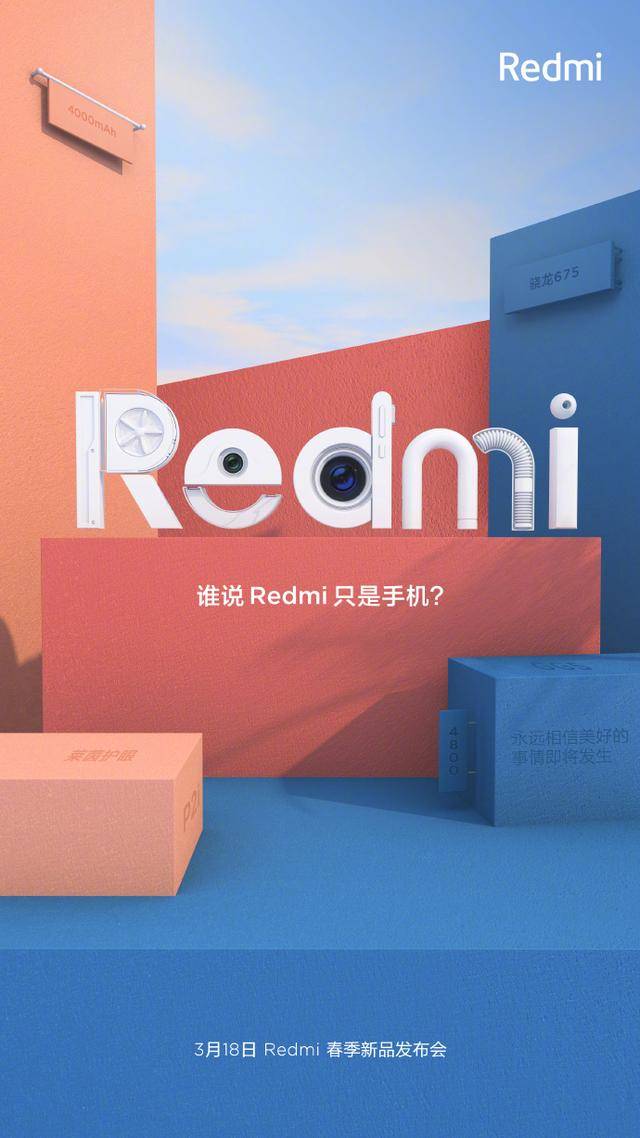 redmi是什么手机（Redmi不是红米，两者的区别大有不同）