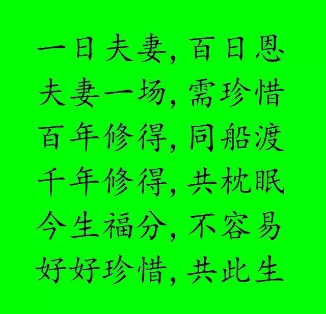 夫妻一场不容易,好好珍惜