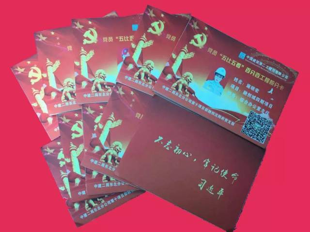 全体党员集合了,向我看齐!