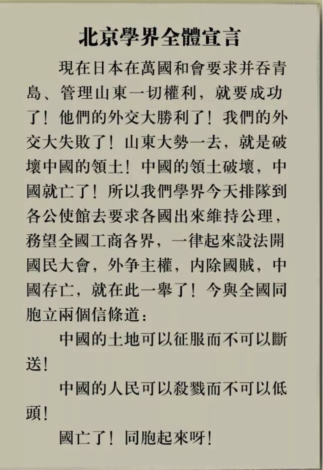 五四纪念|跨越百年的征集