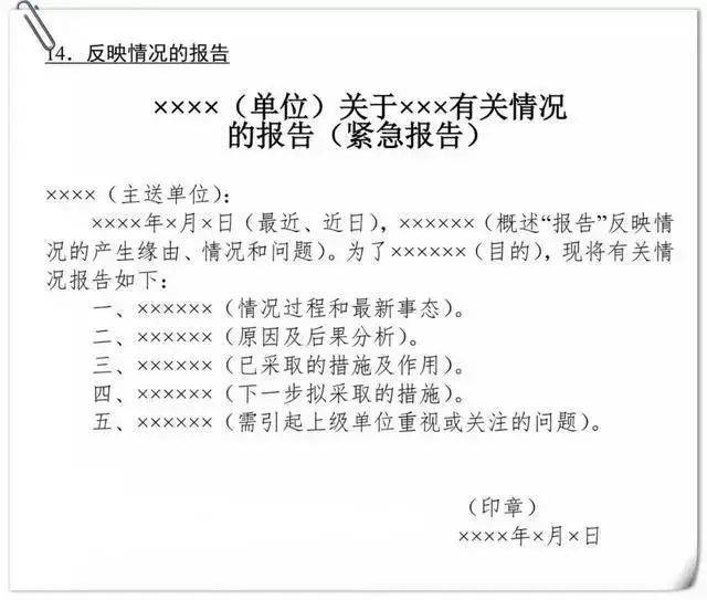 如何高效地写出一份出色的述职报告