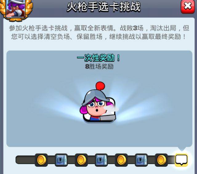 皇室战争火枪手新表情很漂亮终于摆脱她老太太的模样了