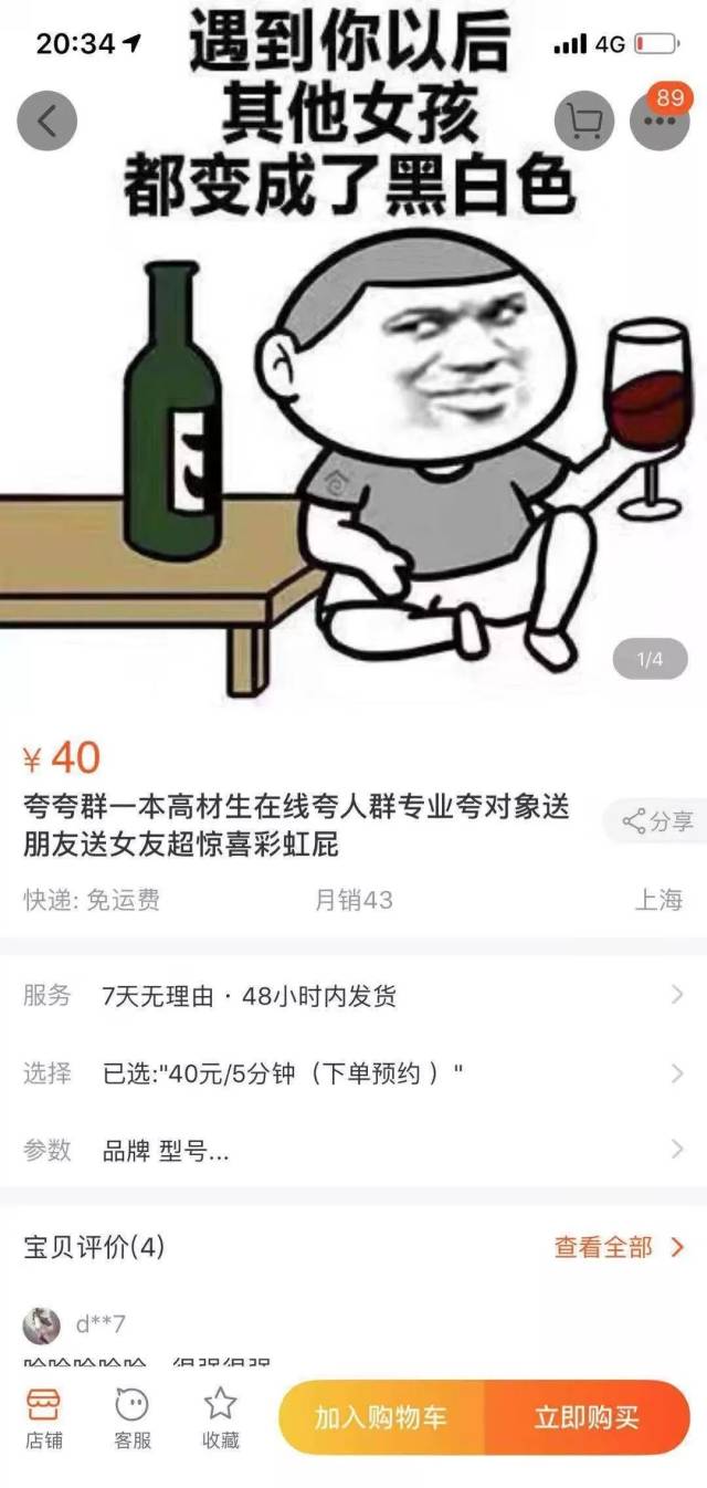 是 誇獎服務一結束 妹紙就被踢出了群聊…… 網友們看完表示太搞笑了