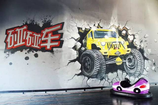 = 欢乐碰碰车=  和朋友一起来的,一定要到碰碰车馆来一场"速度与记殚