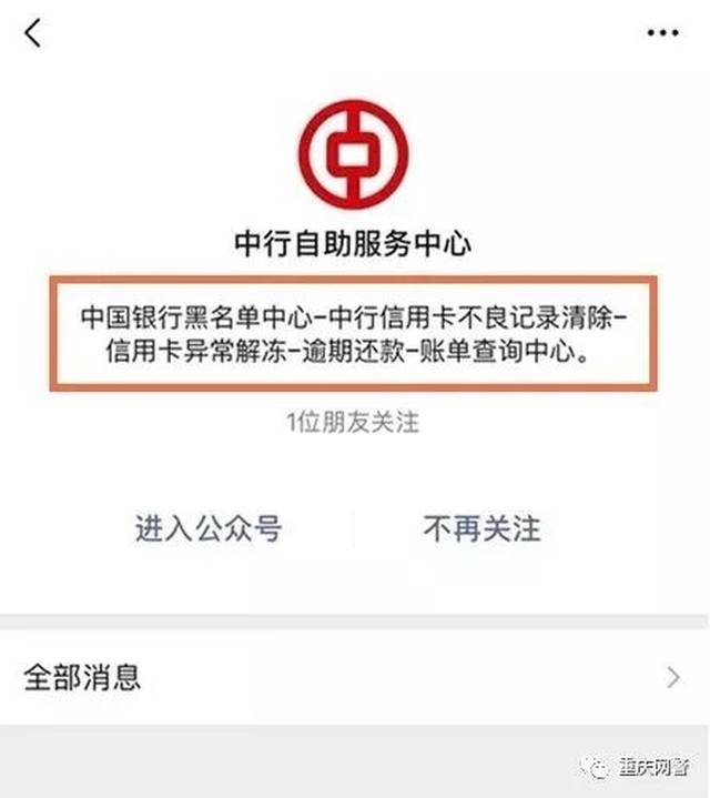 中国银行流水上限被冻结 搜狐网