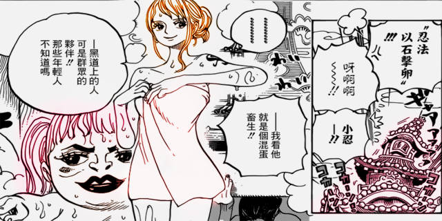 海贼936情报:尾田强势开车,娜美全裸出镜,山治鼻血狂喷被发现