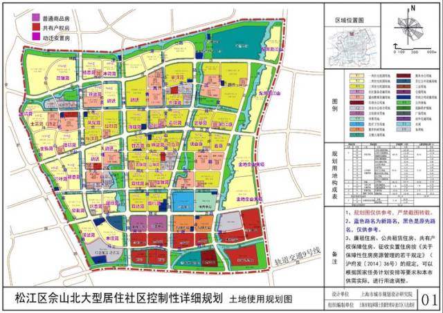 佘北家园详细规划图图片