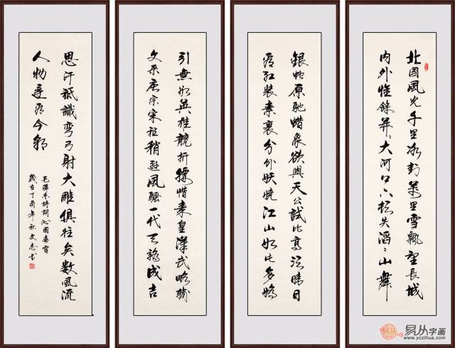 名家手写书法作品四条屏你喜欢哪幅