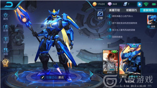 最适合赵云的打野