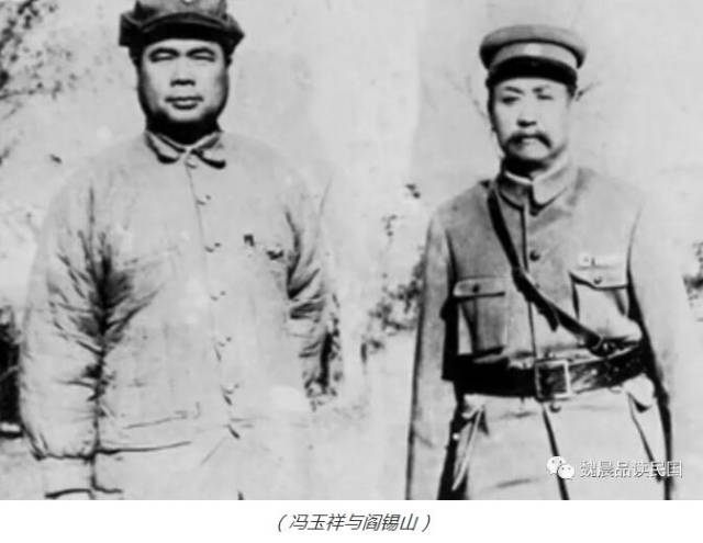 民国人物：阎锡山（二）_蒋介石