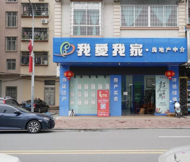 信宜二手房出售