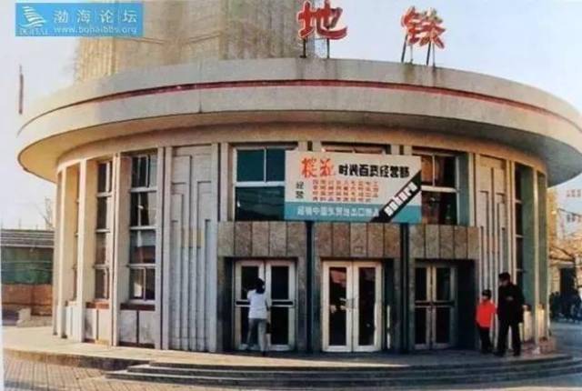 90年代的天津乐园,曾是每个天津孩子心中的最爱,2009年,天津乐园停业