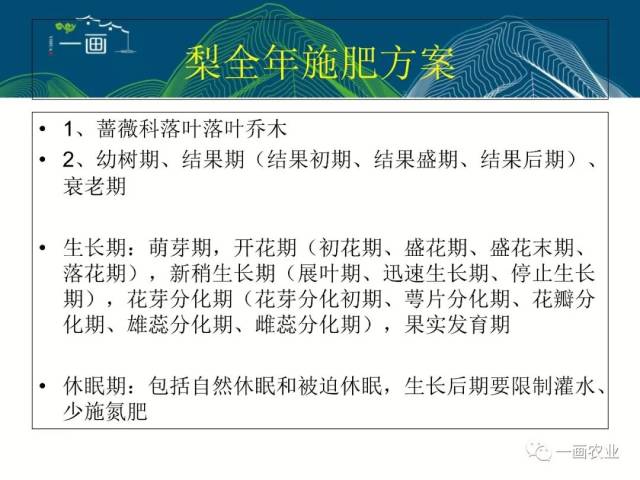 梨树全年施肥方案 梨树施肥方案 东煤网