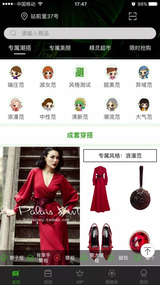 社群电商热潮:精灵之泉是下一个社交电商代表