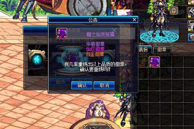 dnf白金徽章怎么得