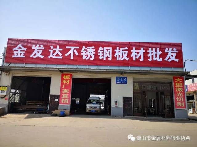 佛山金属材料市场